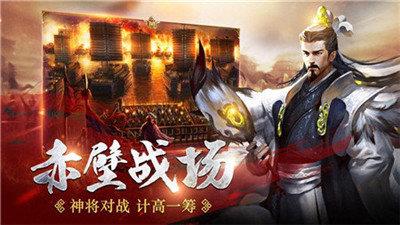 魔将三国  v1.3图3