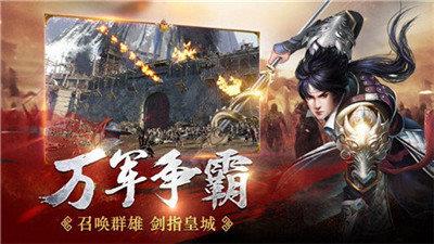 魔将三国  v1.3图2