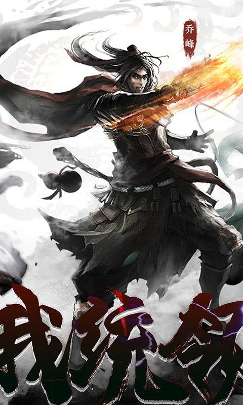 金庸豪侠传  v1.0.0图2