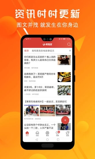 莱芜在线  v5.1.8图2