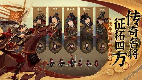 无悔华夏手机版  v3.3.28图3