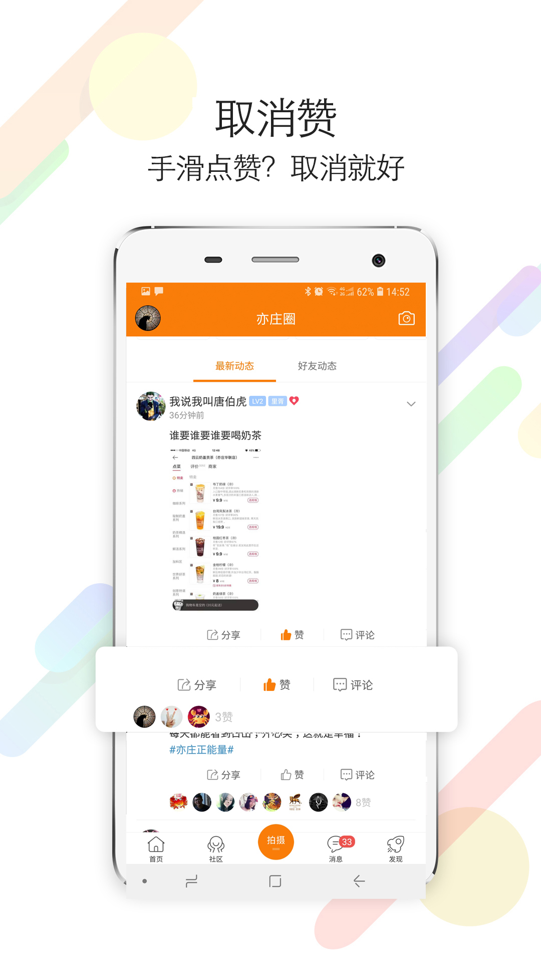 四海亦家  v1.0.15图2