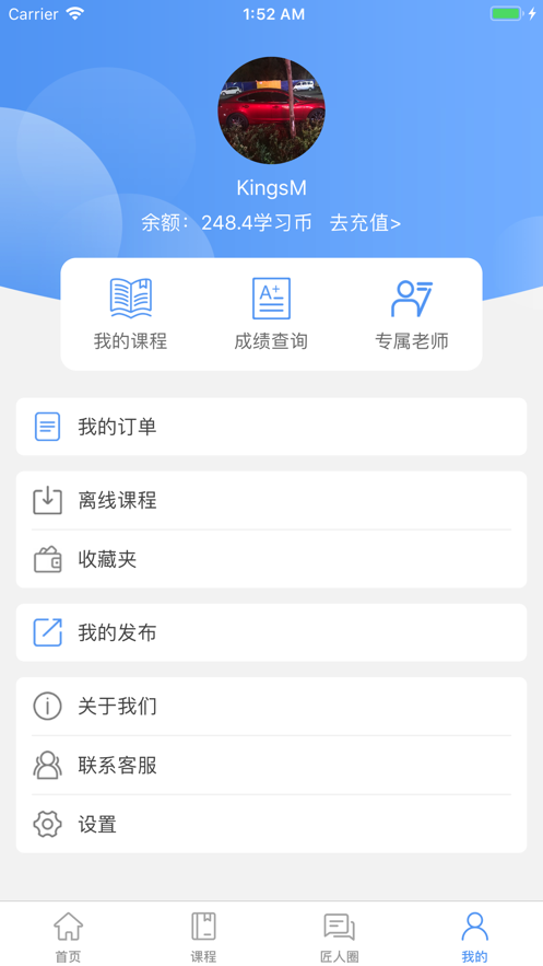 匠题库  v2.2图3