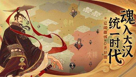 无悔华夏手机版  v3.3.28图4