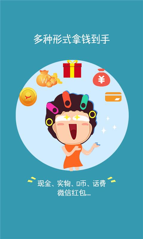 网红帮帮赚  v2.3.01图1