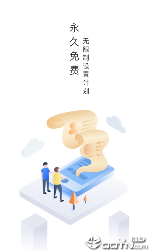 路酷出行  v1.0.3图3