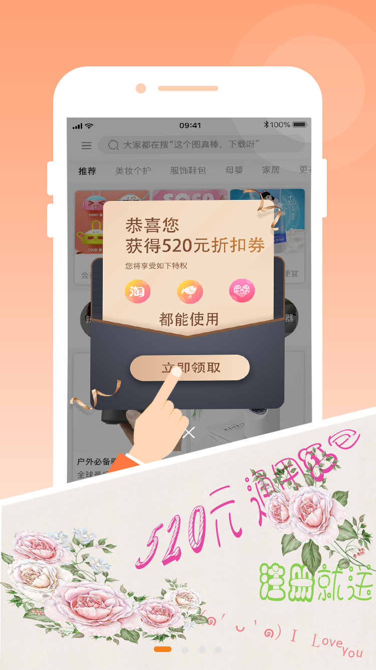 全球折扣  v1.2.9图1