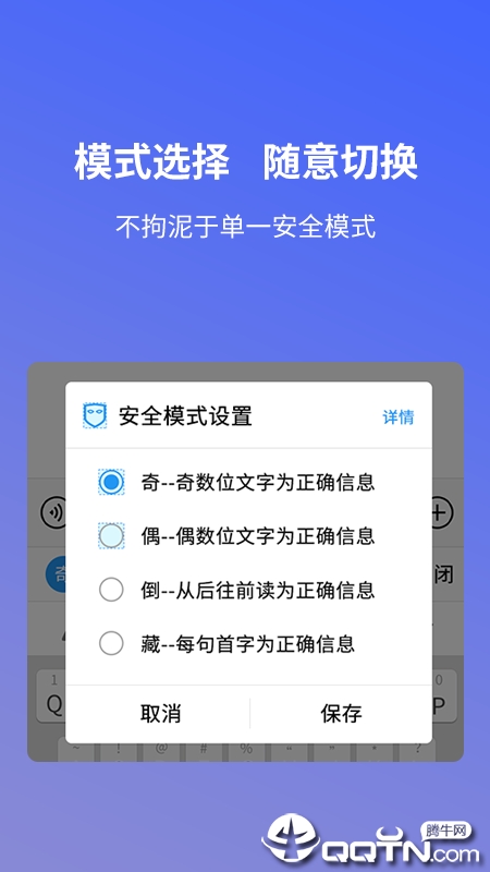 安心输入法  v1.1.0.5图3