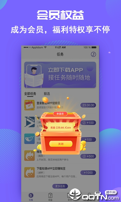 鲸贝  v1.3.9图4