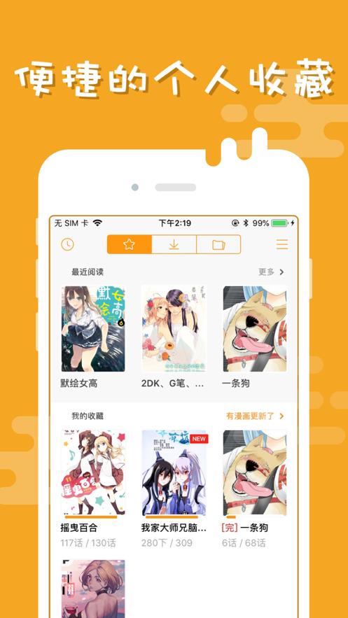 免单漫画  v2.2.0图2