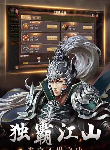 街机三国志2OL  v1.0.56图5