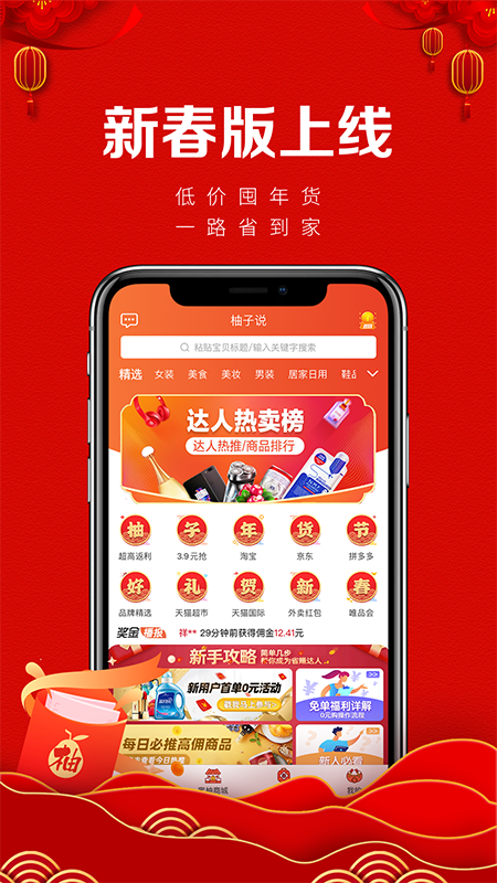 柚子说  v1.9.3图1