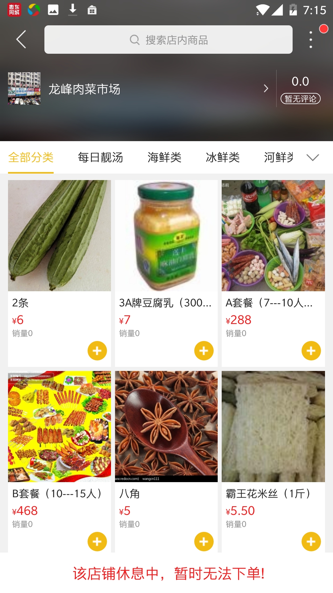 惠东同城  v4.6.3图1