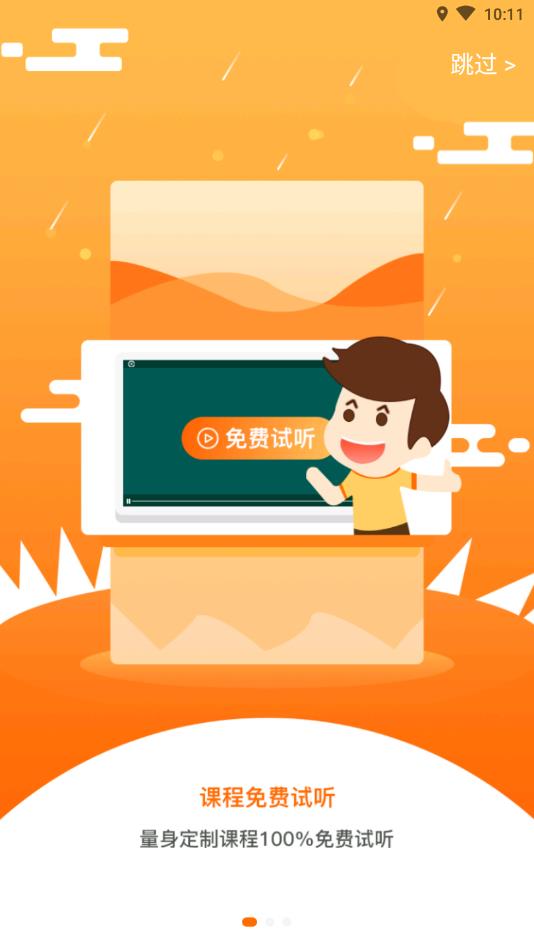 快学学  v1.13图2