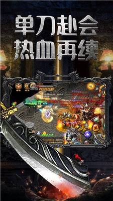 屠龙烈火火龙复古合击  v1.0图1