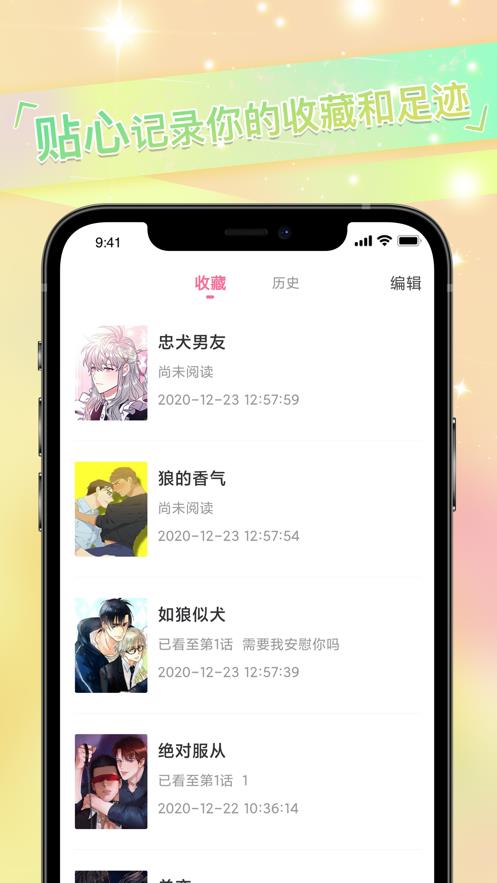 免耽漫画  v1.0图3