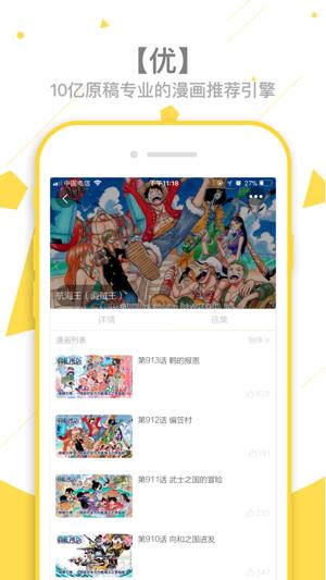 拉玛动漫  v1.2.5图1