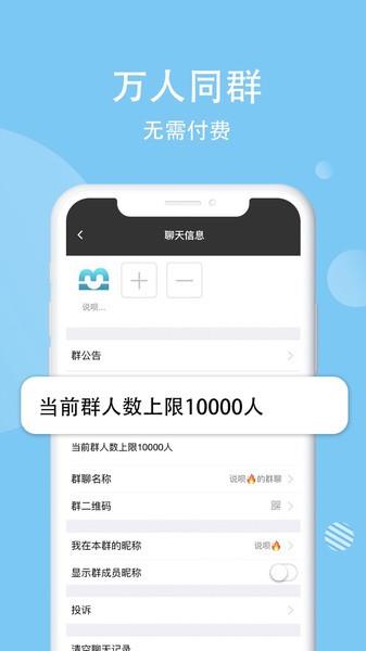 说呗官方版  v5.3.3图3