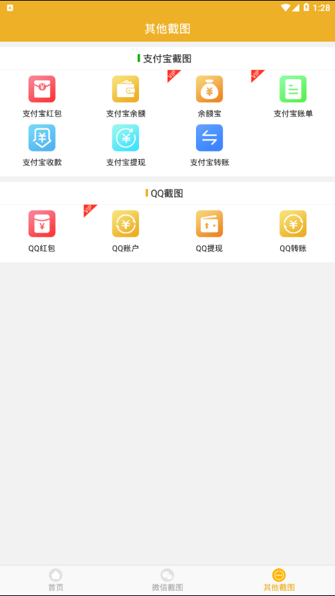 微商做图  v1.7.4图4