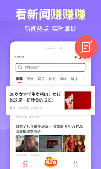 极速搜索  v3.1.1图1