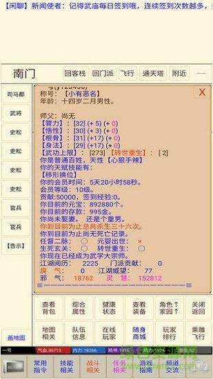 问道仙途  v1.0图1