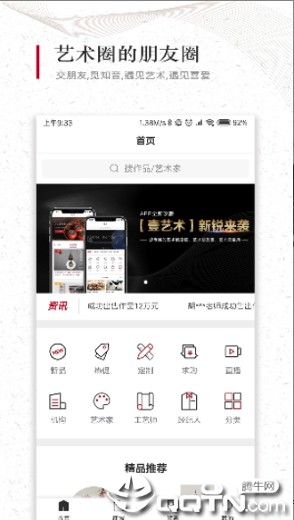 壹艺术  v2.0.8图4