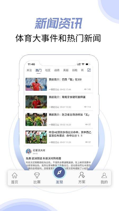 球半(官网版)v3.3.5  v1.0图3