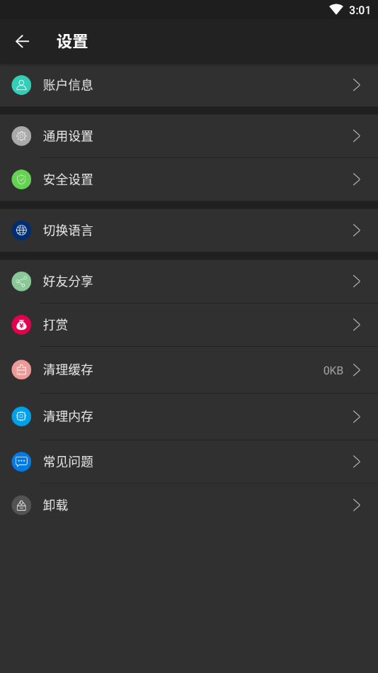 锁屏监控  v1.5.3图3