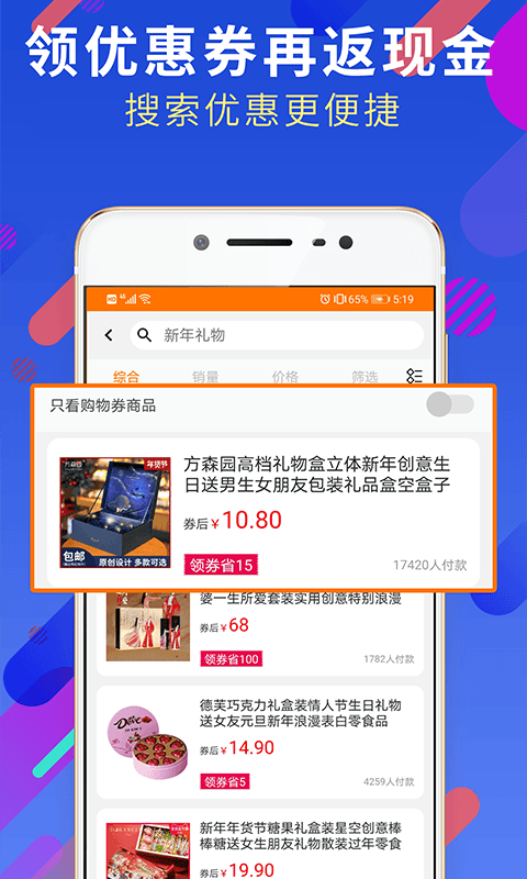 折米扣  v1.0.10图2