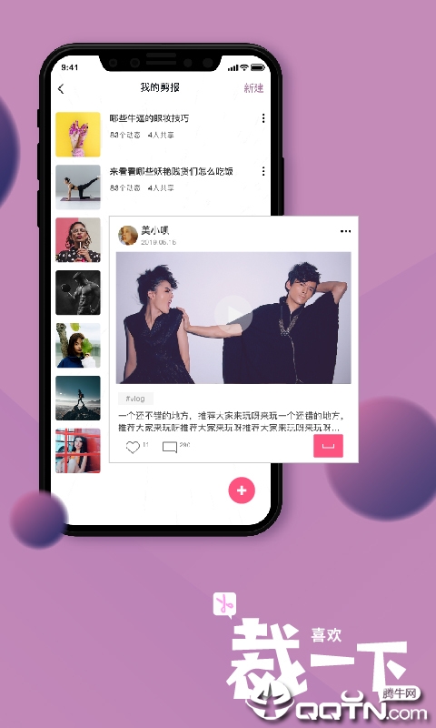 美工刀  v1.6.1图3