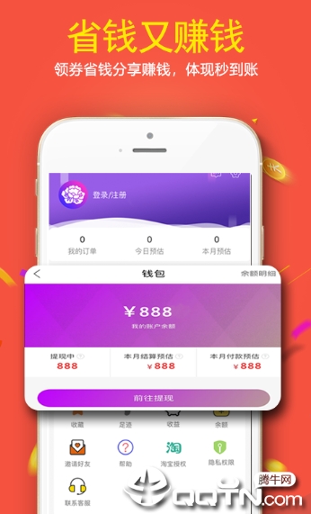 牡丹优选  v4.6.73图1