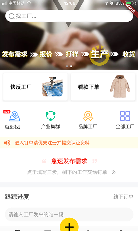 钉单  v1.5.3图2