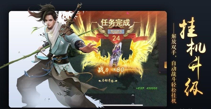 神世修真录  v6.9.0图4