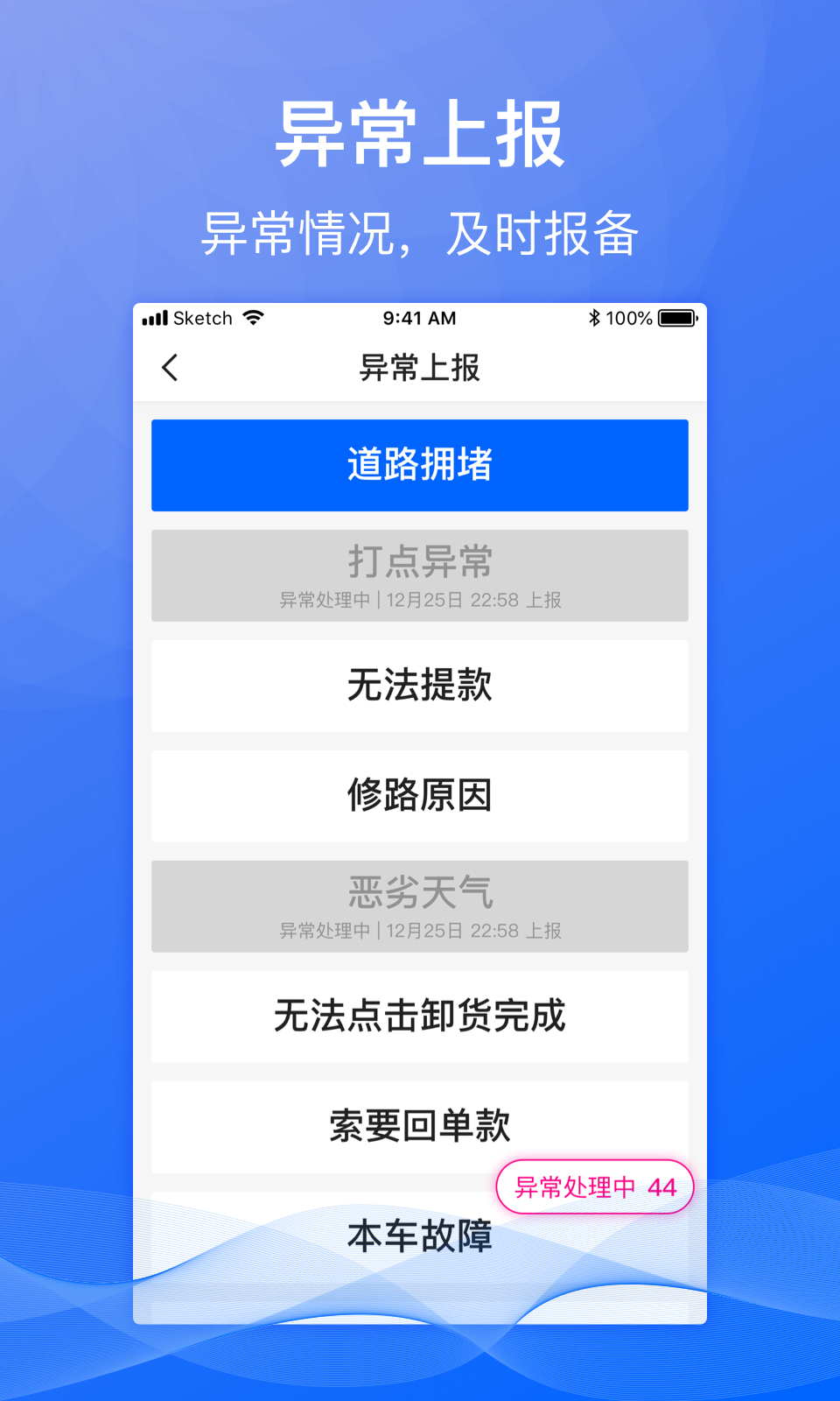 福佑专车  v1.2.6图3