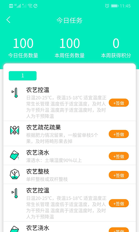 农嗨  v2.0.4图4