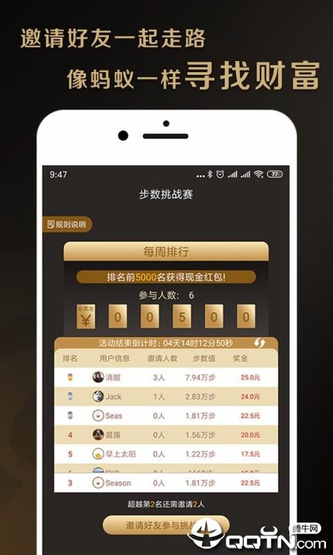 蚂蚁步数  v2.0.9图2