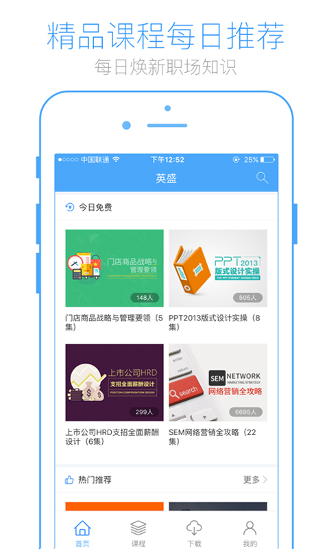 英盛商学院  v3.3.8图2