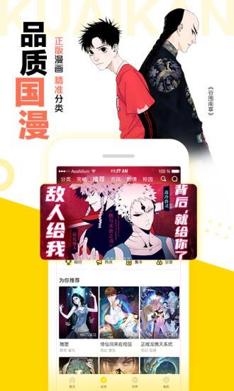 几夕漫画  v1.02图1