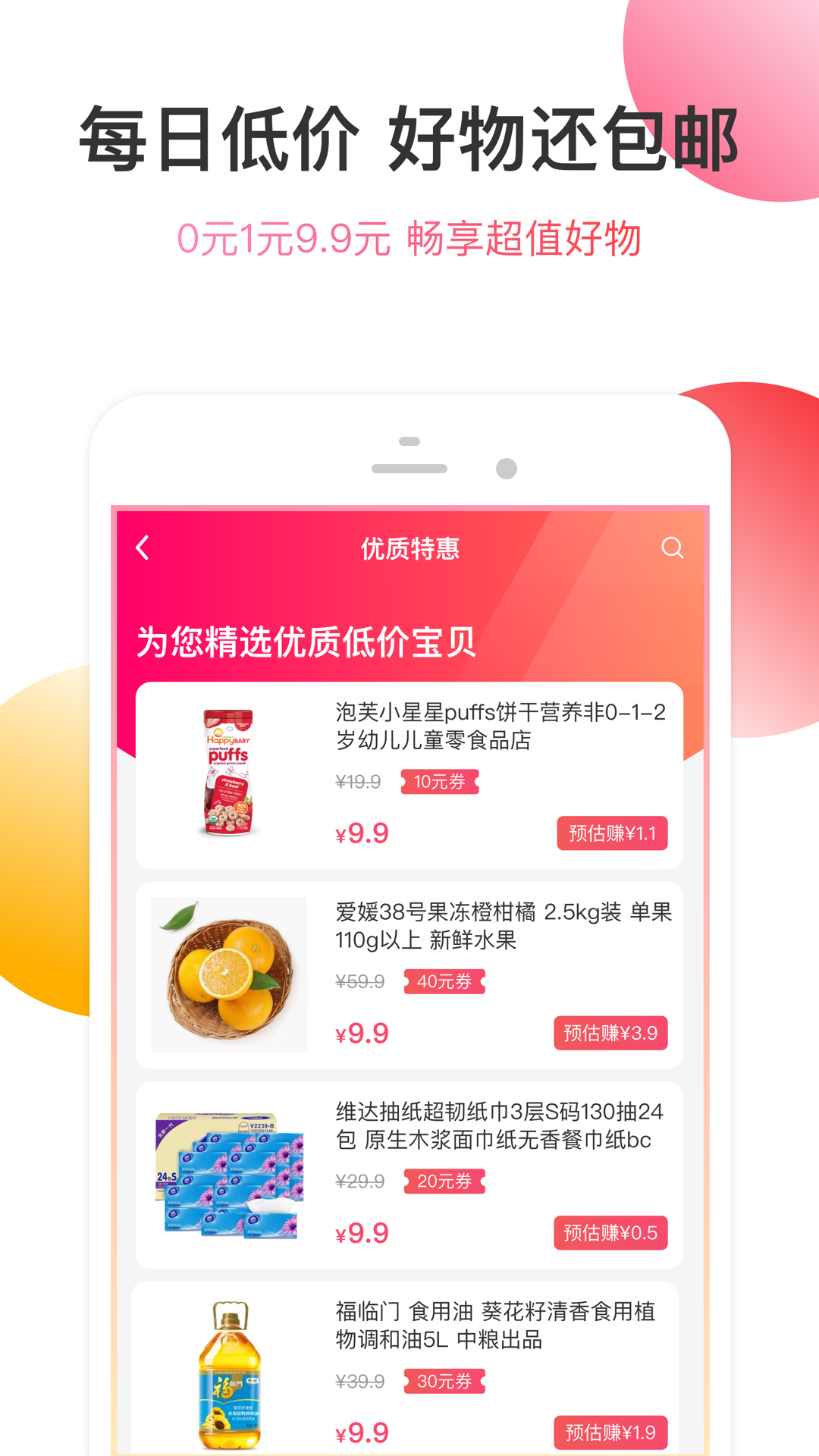 白菜盒子  v3.9.1图5