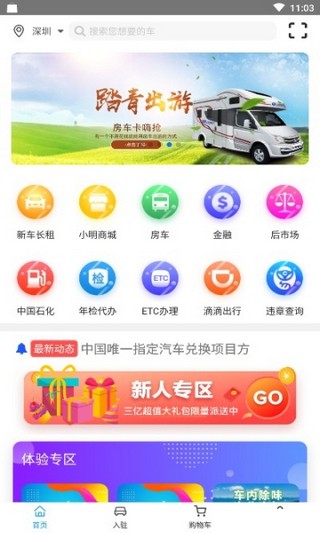 小明猪车  v1.2.9图4