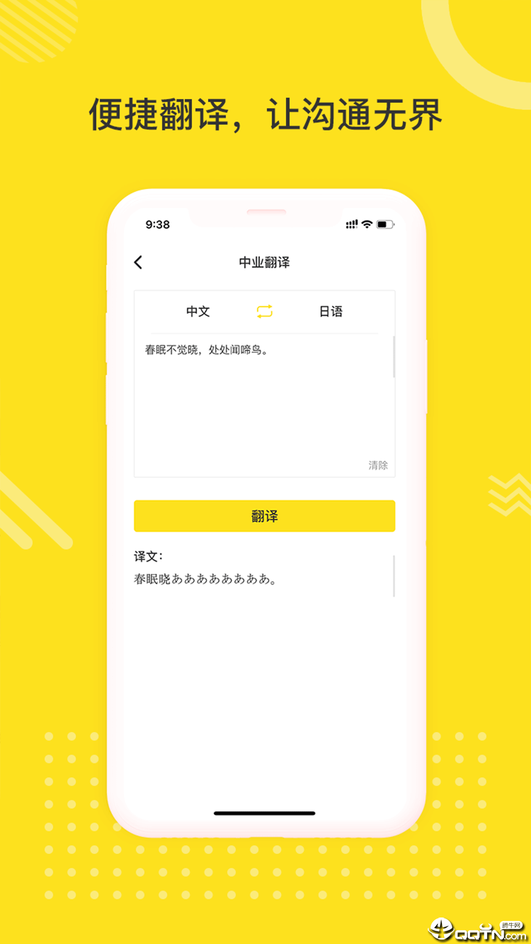日语学习室  v1.1.0图4