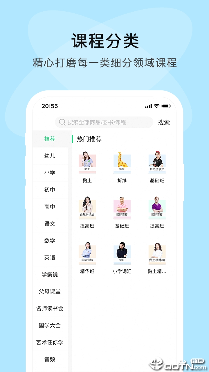 步步高乐问  v3.4.2图2