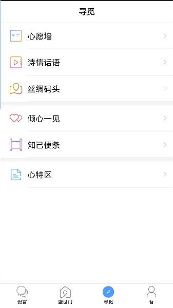 贵言  v1.5.26图1