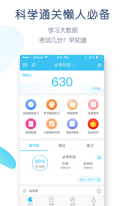 学历万题库  v4.4.5.0图2