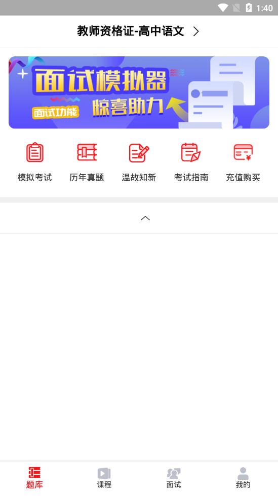 悦考教师  v3.0.0图2