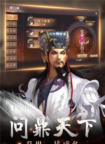 街机三国志2OL  v1.0.56图1