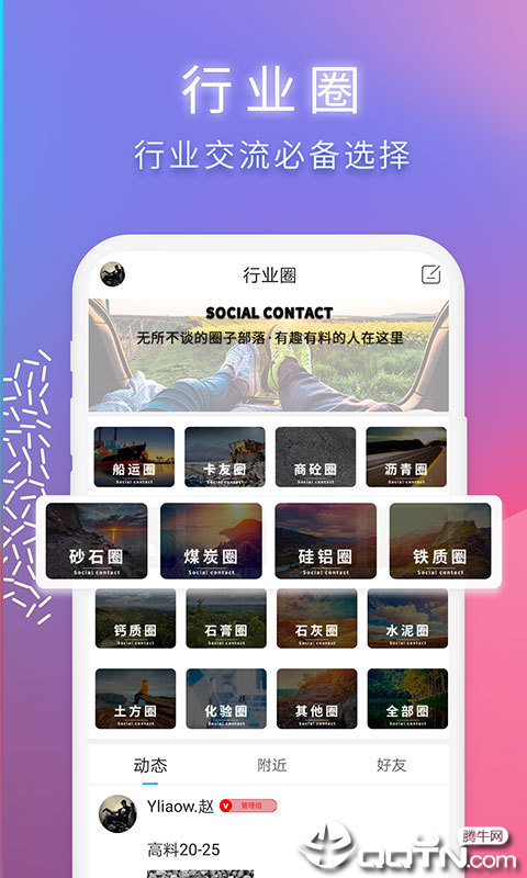 云料网  v6.1.2图3