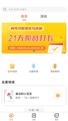 乐智悦读教师端  v1.0.46图1