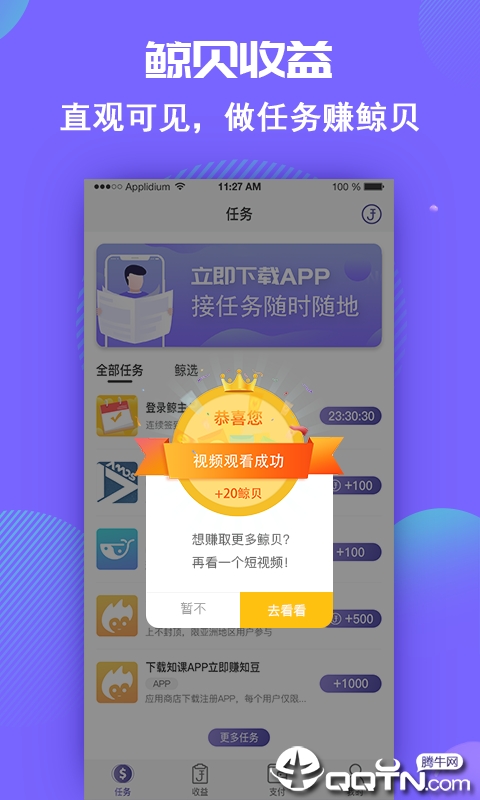 鲸贝  v1.3.9图1