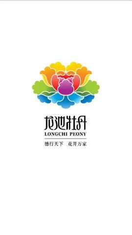 龙池牡丹官方版  v1.0.2图2